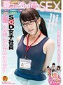 SOD女子社員 最年少宣伝部 2年目 加藤ももか(21) に下された販売促進命令! 汗・ヨダレ・潮・愛液・精子 初めての夏コスびちょ濡れSEX