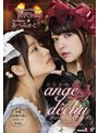 百合企画 本格百合脚本家とコラボした作品！！ゴシック×百合（レズ） 「ange dechu（アンジュ・デシュ）」