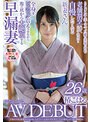 旦那の夕食と従業員のまかないとオナニーのおかずを考えて1日が終わってしまう、新婚さん 椿こはる 26歳 AV DEBUT