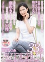 長良川の清流に育まれた穏やかさと透明感 間宮なつみ 33歳 AV DEBUT
