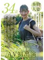 こどもに1人1台ずつゲーム機を買うのって甘やかし過ぎですか？ 桃井ゆづき 34歳 素人人妻がAV初出演