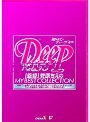 初めてのディープキス [監督]菅原ちえの MY BEST COLLECTION