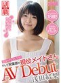 現役のTVタレント！そして秋葉原の現役メイドさん 浅田結梨 AV DEBUT
