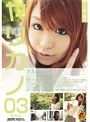 超絶美人彼女 ヤリカノ 03 さえちゃん （DOD）