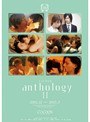 COCOON anthology 2