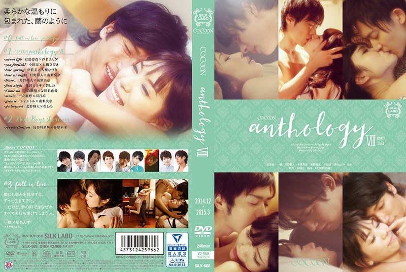 COCOON Anthology 8