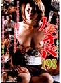 人妻ナンパ 198