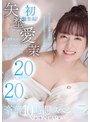 【数量限定】矢埜愛茉 初総集編!芸能界からAV DEBUTしたSODSTARの20タイトル20SEX豪華10時間スペシャル パンティと写真セット