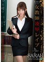 女教師凌●レ●プ SARAH