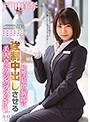 【数量限定】戸田真琴 結婚式最中の新郎に強●中出しさせる美人ウェディングプランナー パンティと生写真付き