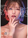 【数量限定】美人女社長まなが俺を毛嫌いするなんて許さない、洗脳エステで俺の思い通りにしてやる！ 紗倉まな パンティと生写真付き