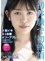 初体験で初絶頂 キャパオーバーの快感ラッシュで二十歳の敏感ボディは小刻みに震えた #初イキ #4本番 #ソーププレイ #小柄グラマー #全身ビックビク 百仁花
