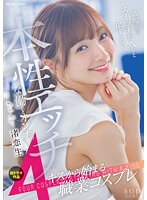 【数量限定】渚恋生 初ドラマ作品 キスから始まる4職業コスプレ 職場なのにスイッチが入ると止まらない本性エッチな働くオンナ。 パンティと写真セット
