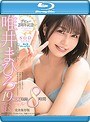 デビュー2周年記念 19SEX収録 8時間スペシャルBEST 完全保存版 ［2枚組］ 唯井まひろ（ブルーレイディスク）