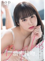 【数量限定】芸能人の極上ベロキス、我を忘れて貪り合う濃密接吻。 矢埜愛茉 パンティと写真セット