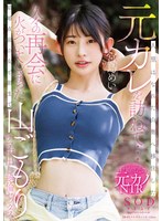 START-178 Visiting my ex-boyfriend who moved to the mountains far from civilization... A long-awaited reunion sparks a fire in the fire with a woman about to get married, and we stay in the mountains until the morning and have raw creampie sex Mei Miyajima