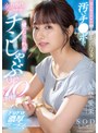 美人女子アナが働き詰めの裏方スタッフの汚いチ●ポを全力奉仕のフェラチオで癒してくれるチンしゃぶ大好き10射精 矢埜愛茉