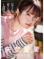 息子が通う保育園の美人先生と妻子が実家に帰省中に自宅密会をして1週間ヤリまくった絶倫不倫セックス 矢埜愛茉