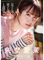 【数量限定】息子が通う保育園の美人先生と妻子が...