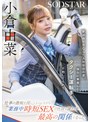 歓迎会で泥〇した入社初日の夜、帰りに乗車したタクシー運転手が介抱してくれて…仕事の愚痴を聞いてもらいながら業務中時短SEXで性欲も満たす最高の関係になった。小倉由菜