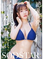 START-356 Poster