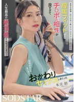 【数量限定】苦手な同僚と飲み会帰り勢いでワンナ...