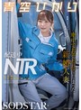 【数量限定】配送中NTR 既婚ベテランドライバーの配送に付いて回るうち車中でおそわれてしまった新婚人妻 青空ひかり パンティと写真セット