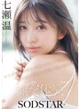 【数量限定】【特典版】チ〇ポが数珠繋ぎで挿入され24時間おマ〇コ開発され愛液で濡れ続けるひたすら性交体験。七瀬温 チェキホルダーセット