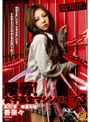 陵●！女子校生マシンバイブ 3 香奈々