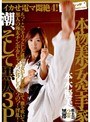 イカせ電マ悶絶4！ 県大会2位 黒帯 本物美少女空手家 本木優美 潮、そして黒人3P