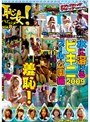 恥女！羞恥！水に溶ける羞恥ビキニ2009 プール・公園編