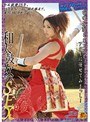 和太鼓女のSEX