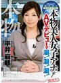 本物！ガチマジ 東北の某地方局 本物美人女子アナウンサー AVデビューで潮！潮！潮！
