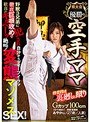 県大会優勝の空手ママ得意技は裏廻し蹴り野獣3兄弟に犯●れ自分からディープイラマ徹底巨根攻めで歓喜のギョヘーッ絶叫！変態マゾメスSEX！あやかさん（27歳/人妻）