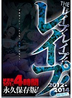 SVOMN-074 THEレ●プ！レ●プ！レ●プ！2012～2014 被害者101人4時間永久保存版！