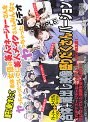調子に乗りマネージャーさんメイクさんもヤったビデオ 合体+蔵出し映像盛りだくさんバージョン