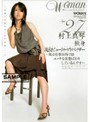 Age27 村上真琴 独身 現役ビューティーアドバイザー
