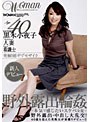 Age40 黒木小夜子 人妻 野外露出輪●