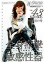 Age43 桜田ゆあ 一児の母 全身痙攣敏感性器 (DOD)