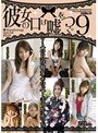 「彼女の口は嘘をつく。」9 雌女ANTHOLOGY special ＃036