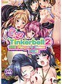 まるごと Tinkerbell 2 DVD Players Game Pack 懲罰指導…〜学園令嬢更性計画〜/蝶ノ夢… 〜二人の蝶〜（DVDPG）