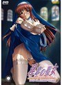 淫奉の聖女 （DVDPG）