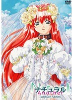 Natural Another Complete Editionのサムネイル画像