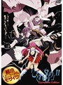 こわれもの2 Complete Edition