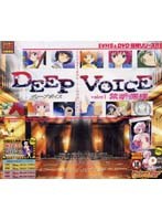 DEEP VOICE 1 禁断病棟のサムネイル画像