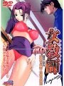 女教師 二時限目 数学科「恥辱×悦楽=肉欲の餌食」