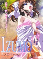 IZUMO(イズモ) 二ノ巻 朱の殉情 IZUMO(イズモ) 二ノ巻 朱の殉情