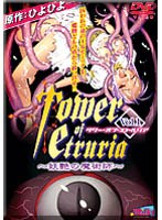 Tower of Etruria VOL.1 ~妖艶の魔術師~ Tower of Etruria VOL.1 ~妖艶の魔術師~