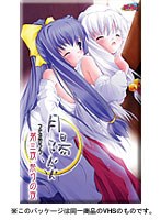 月陽炎 第三夜 祭りの夜のサムネイル画像