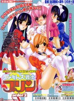 ファミレス戦士 プリン order2のサムネイル画像